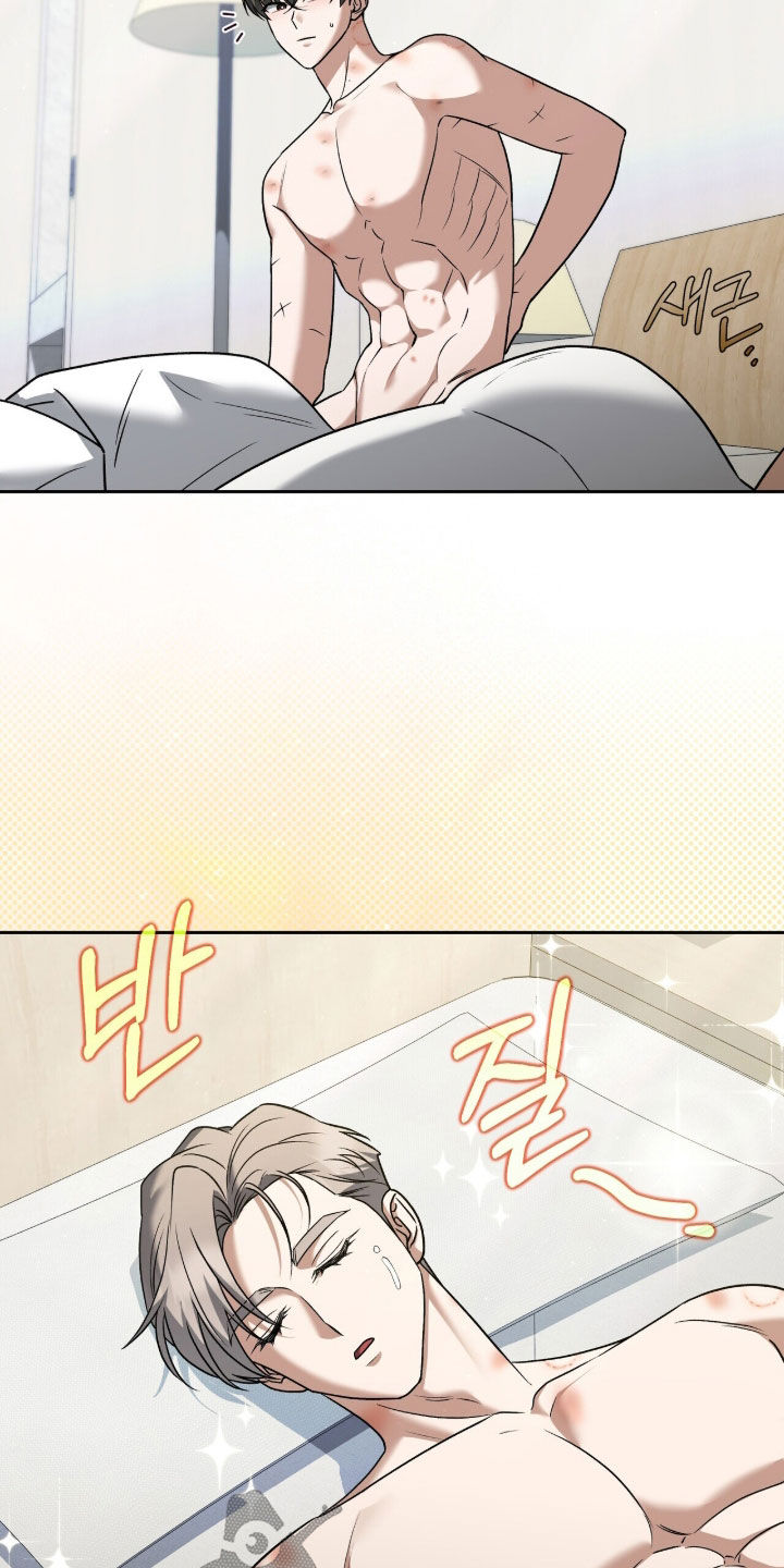 金眼陷阱剧情解析漫画,第44章：宴会1图