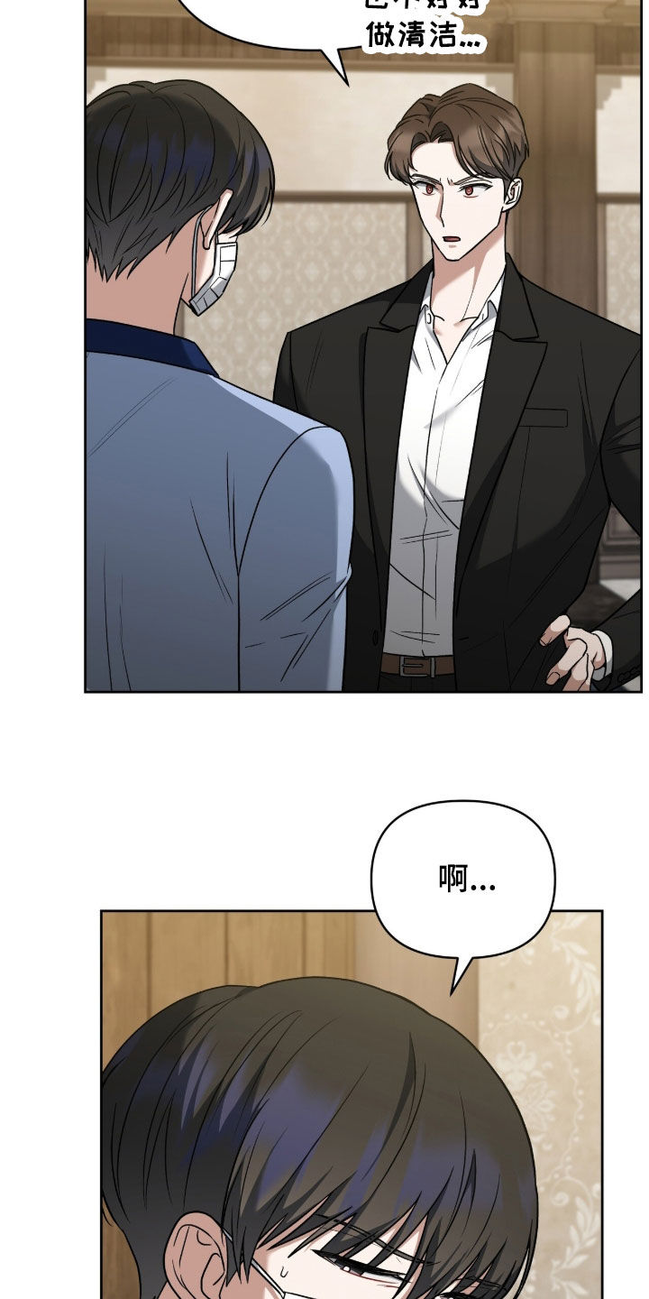 金眼陷阱结局漫画,第48章：解救2图