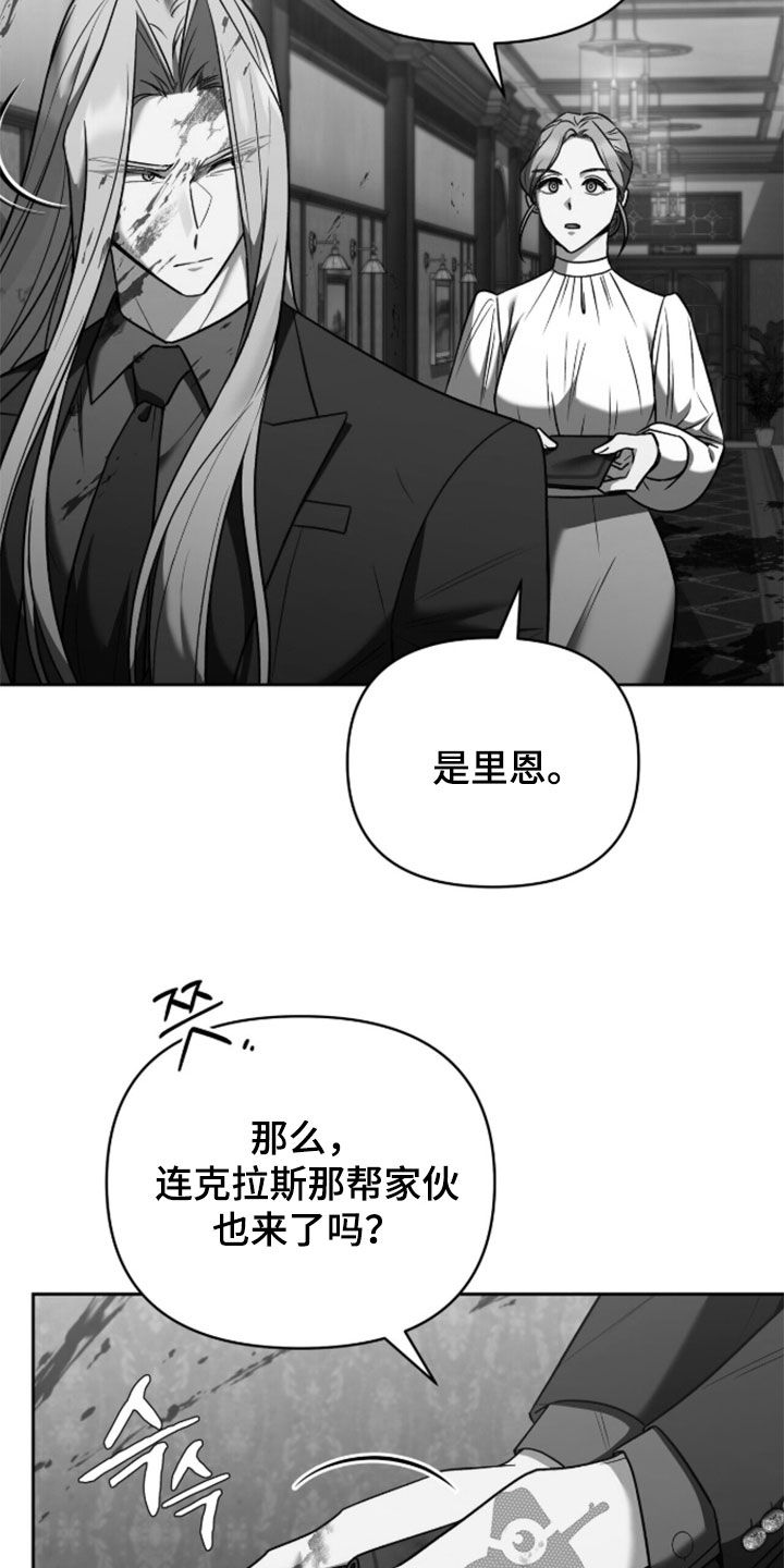 金眼陷阱猎人培训漫画,第53章：首要任务3图