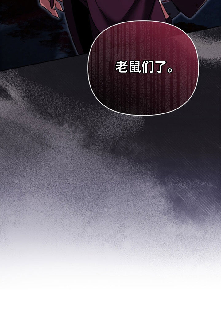 金眼陷阱猎人培训漫画,第53章：首要任务3图