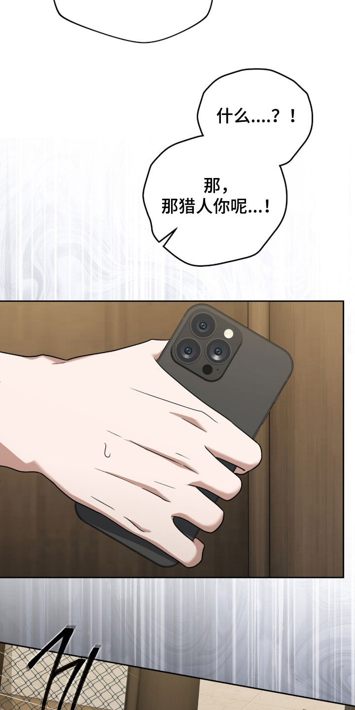 金彦宪漫画,第49章：我一直在想你5图