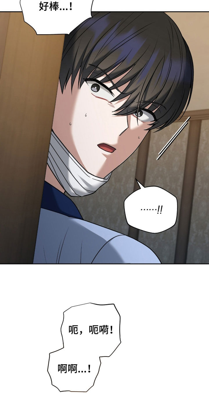 金眼陷阱剧情解析漫画,第47章：暴露5图
