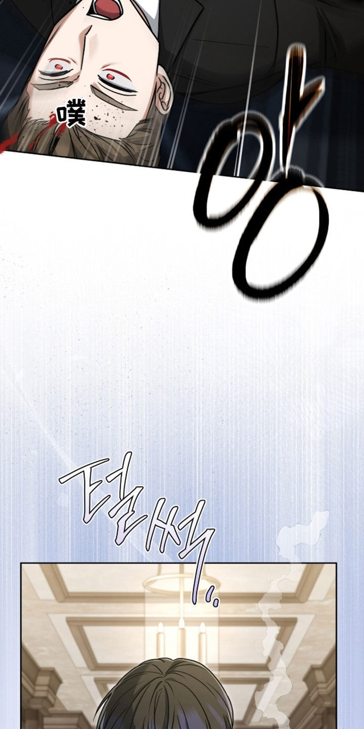 金眼金价靠谱吗漫画,第53章：首要任务3图