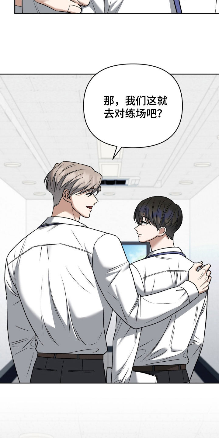 金眼黑龙王帝天漫画,第45章：潜入4图