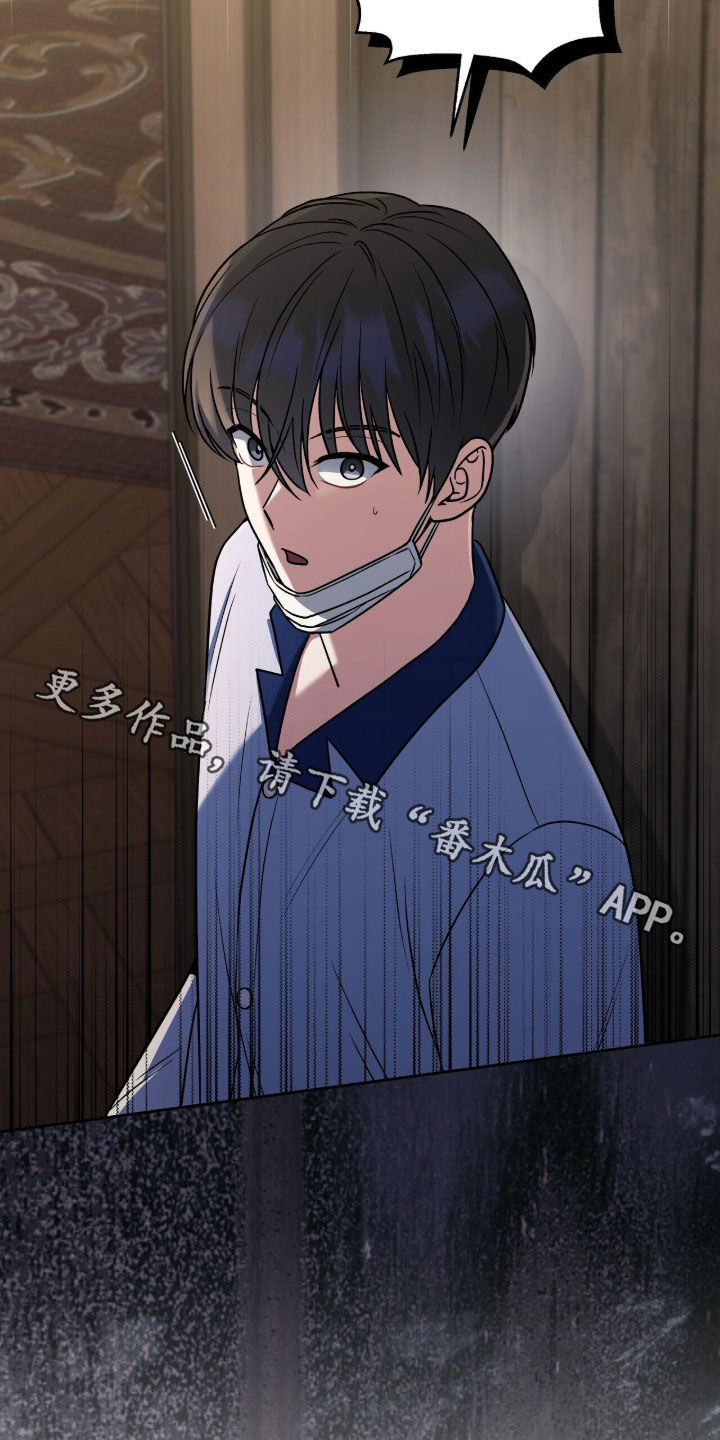 金眼陷阱剧情解析漫画,第47章：暴露4图