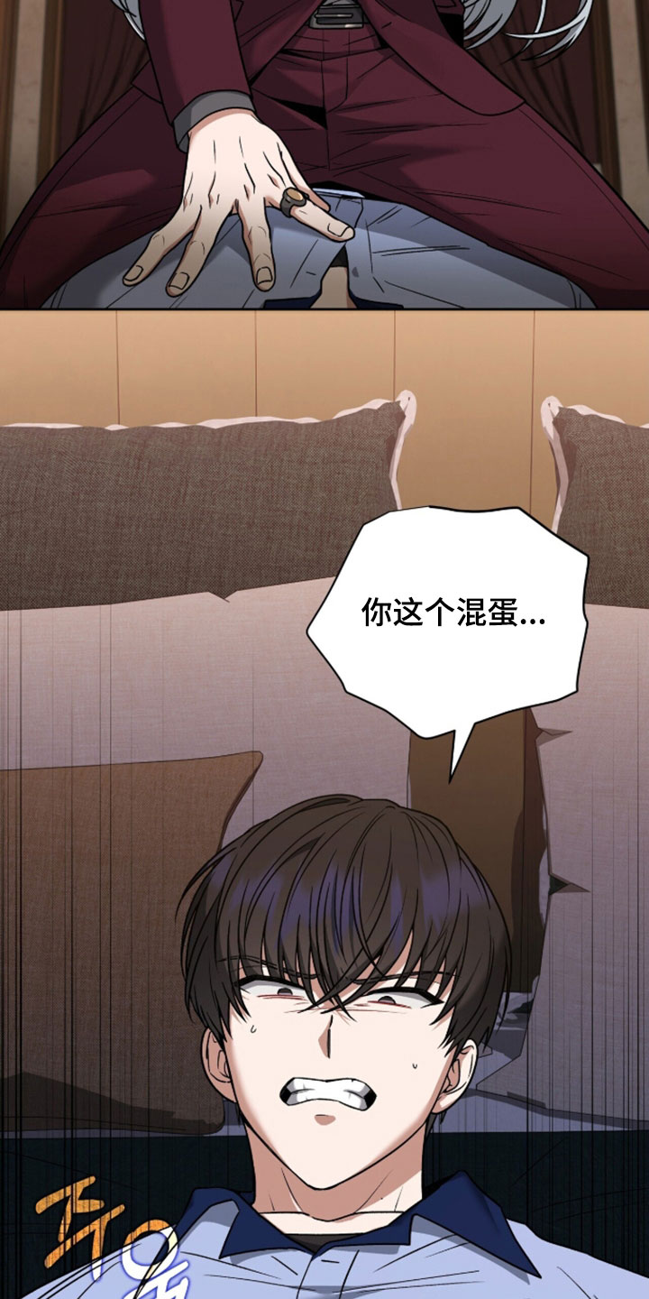 金镯子圈套骗术揭秘漫画,第50章：放马过来1图