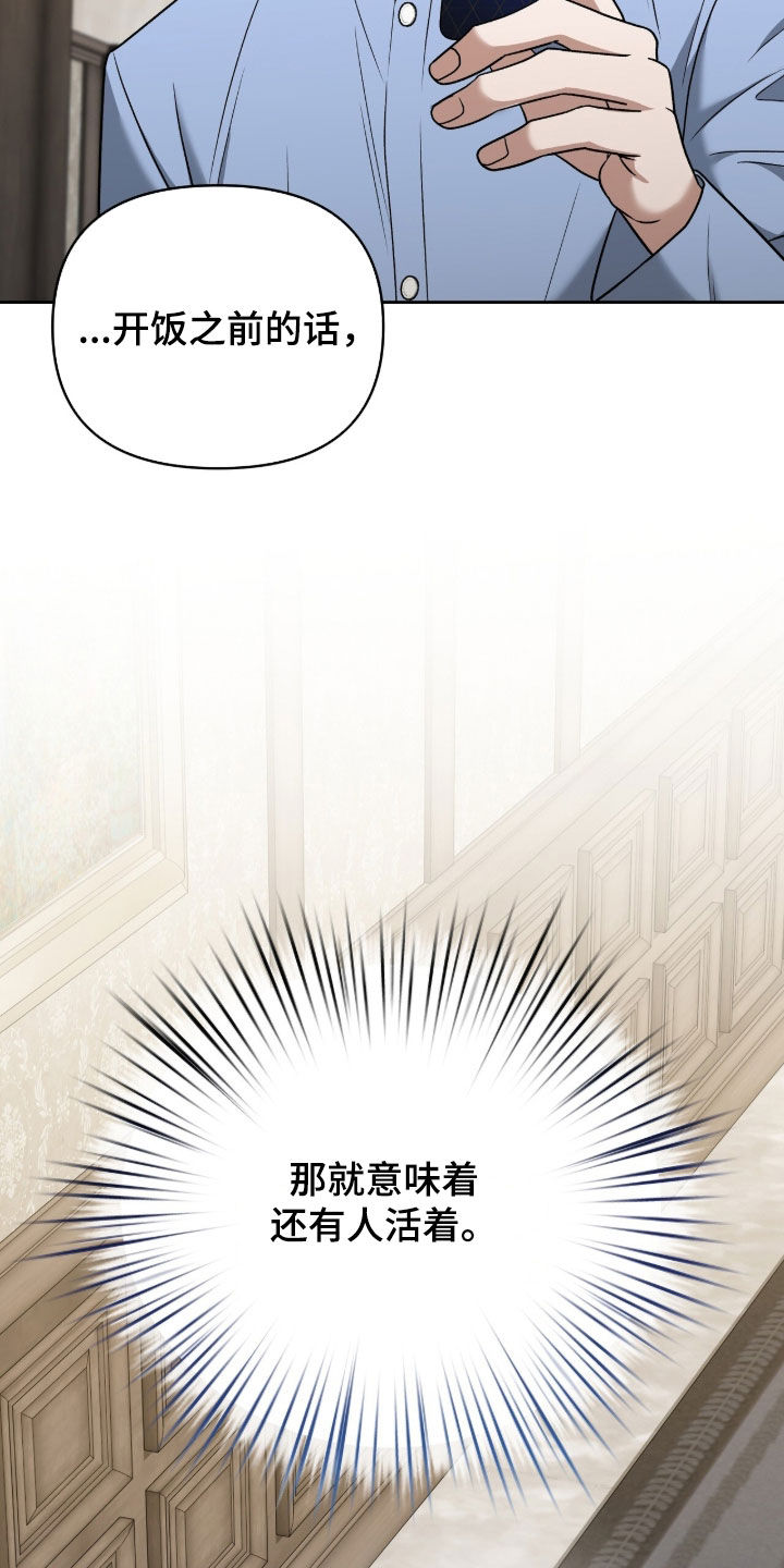 金弹子陷阱有哪些漫画,第48章：解救1图