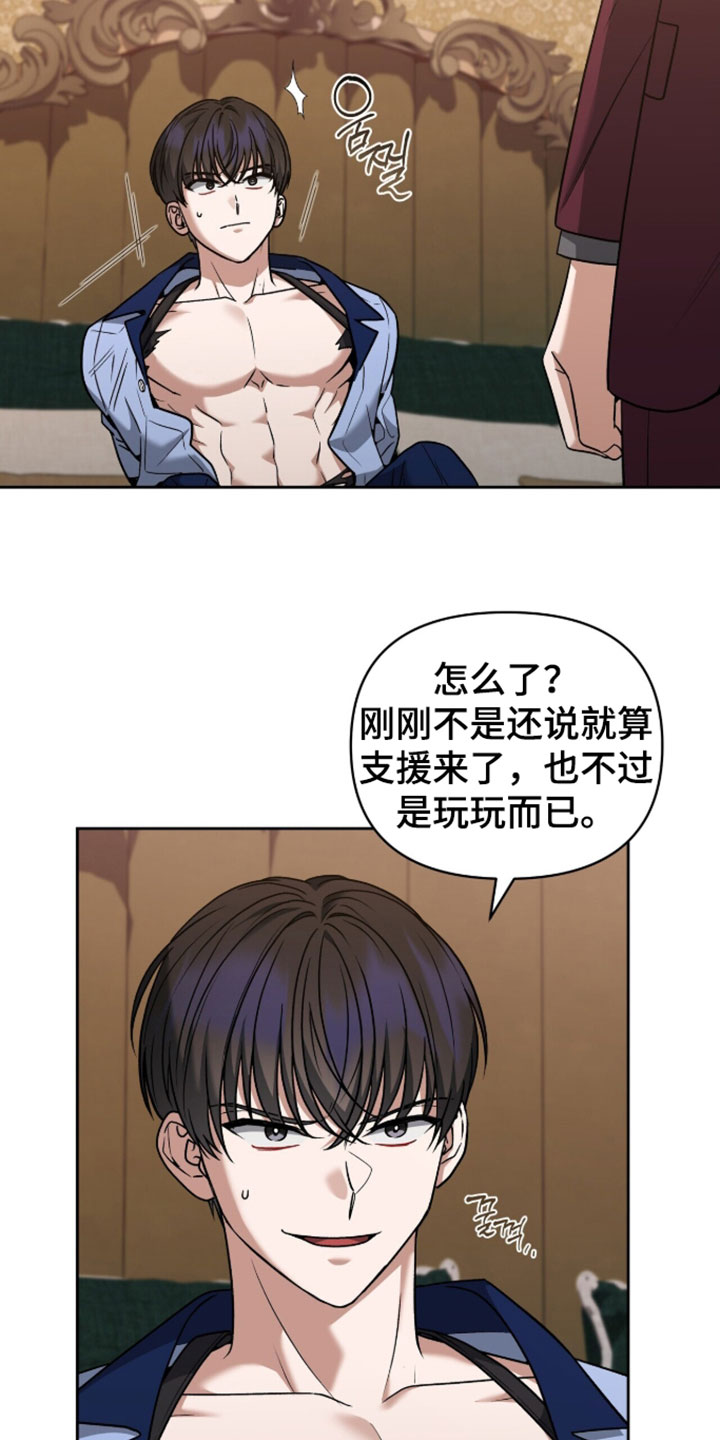 金眼金价靠谱吗漫画,第52章：获救1图