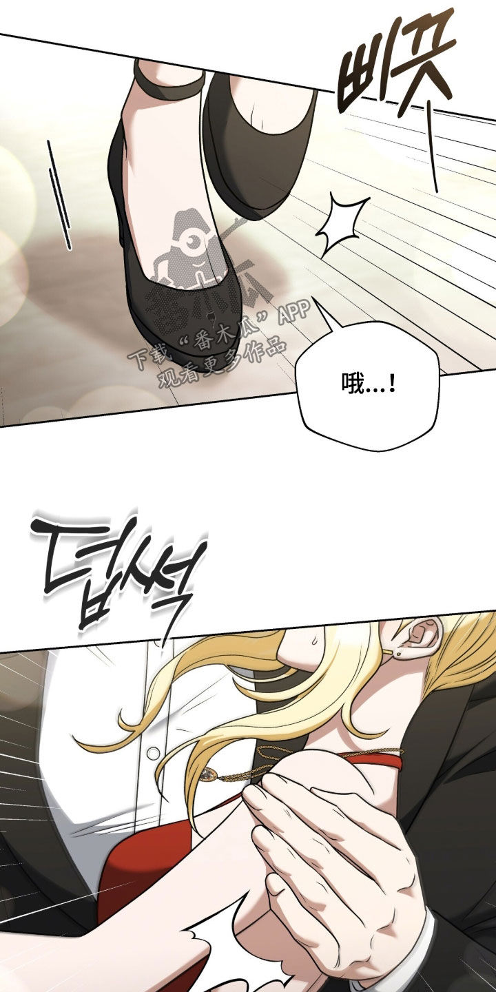 金眼黑龙王帝天漫画,第45章：潜入4图