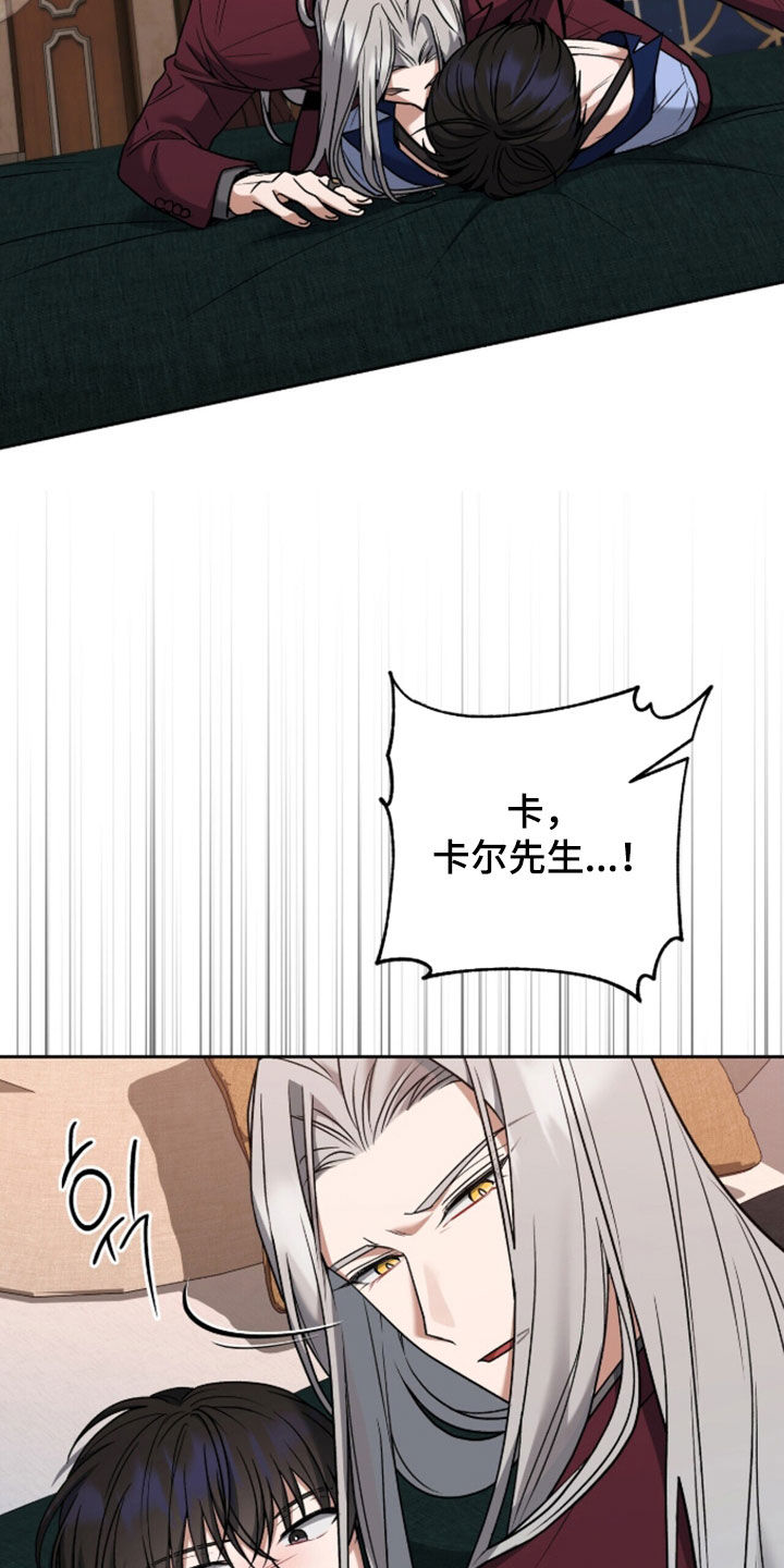 金镯子圈套骗术揭秘漫画,第51章：出大事了5图