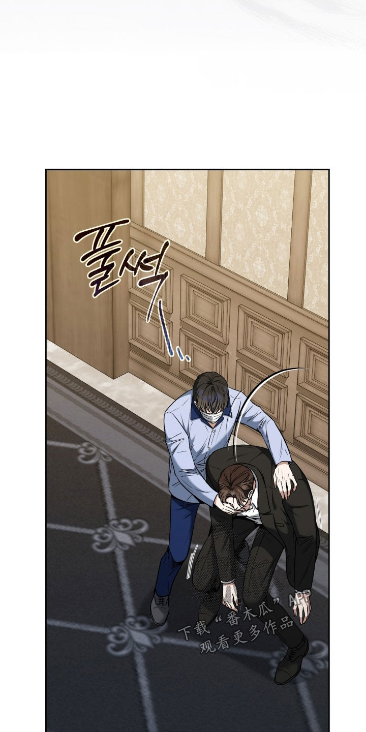 金眼陷阱精彩片段漫画,第48章：解救2图