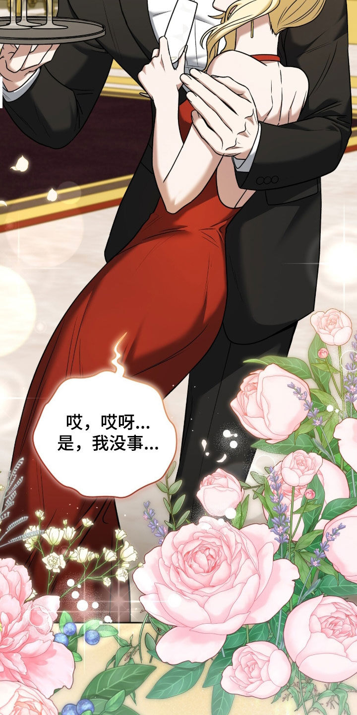 金眼黑龙王帝天漫画,第45章：潜入1图
