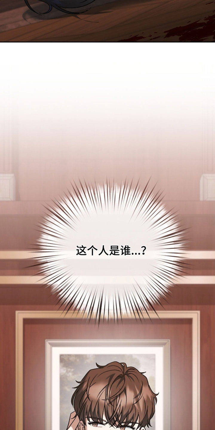 金眼金价靠谱吗漫画,第52章：获救4图