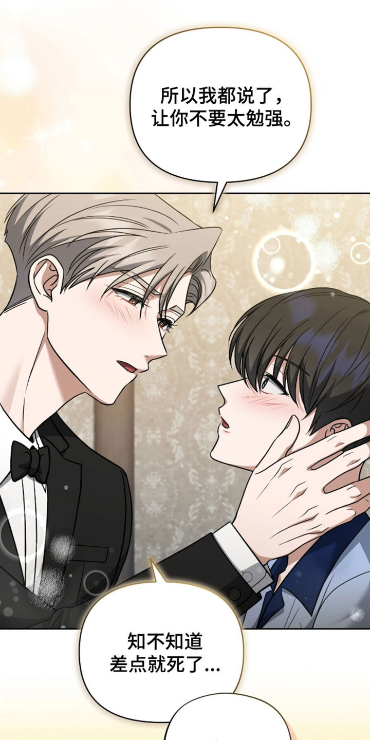 金眼陷阱猎人培训漫画,第53章：首要任务3图