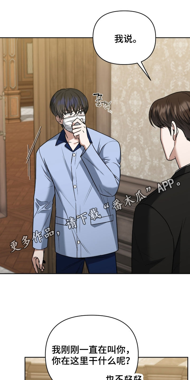 金眼陷阱结局漫画,第48章：解救1图