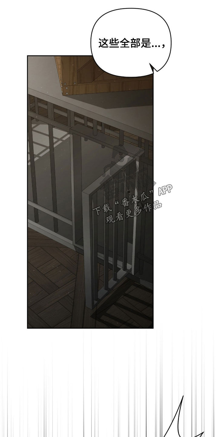 金弹子陷阱有哪些漫画,第48章：解救2图