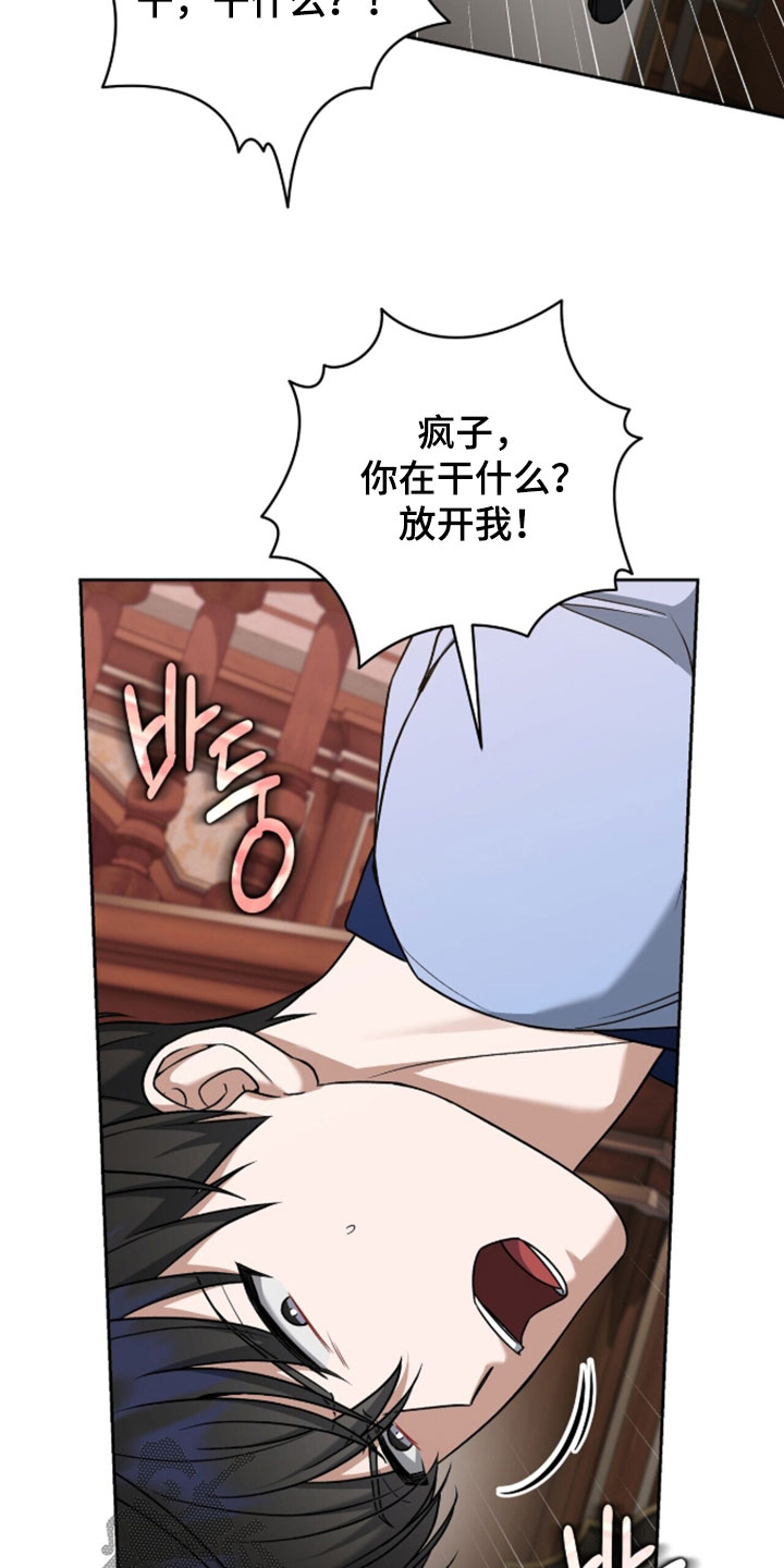 金镯子圈套骗术揭秘漫画,第50章：放马过来5图