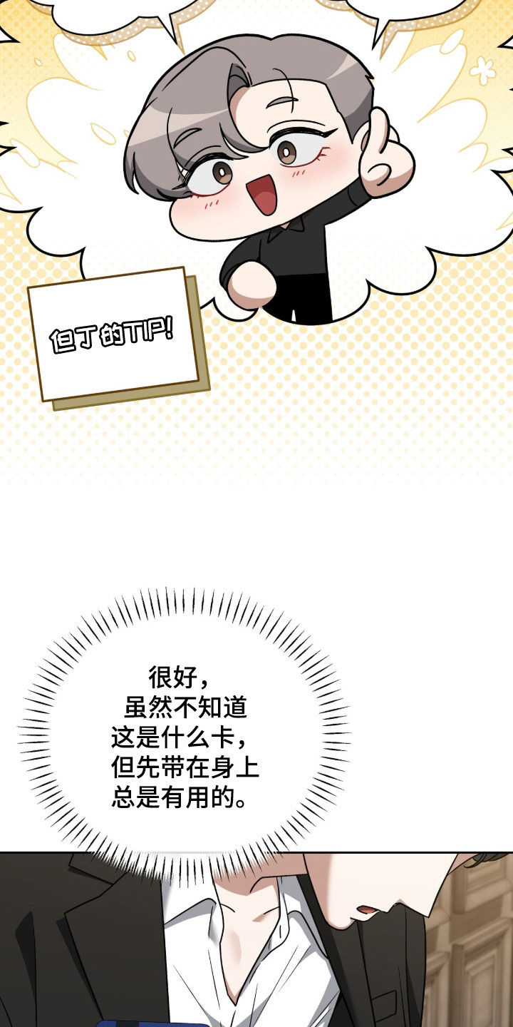 金眼陷阱精彩片段漫画,第48章：解救4图