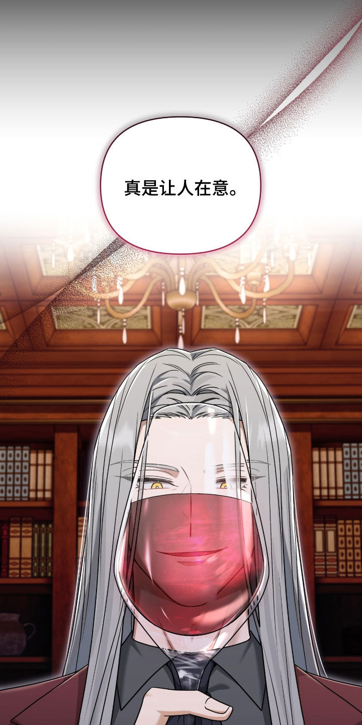 金眼黑龙王帝天漫画,第46章：秘密通道5图