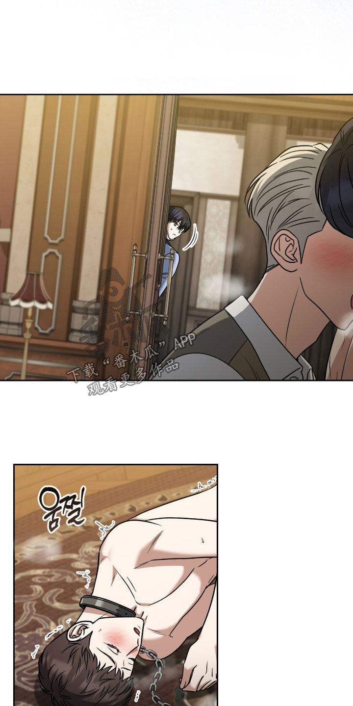 金眼陷阱剧情解析漫画,第47章：暴露3图