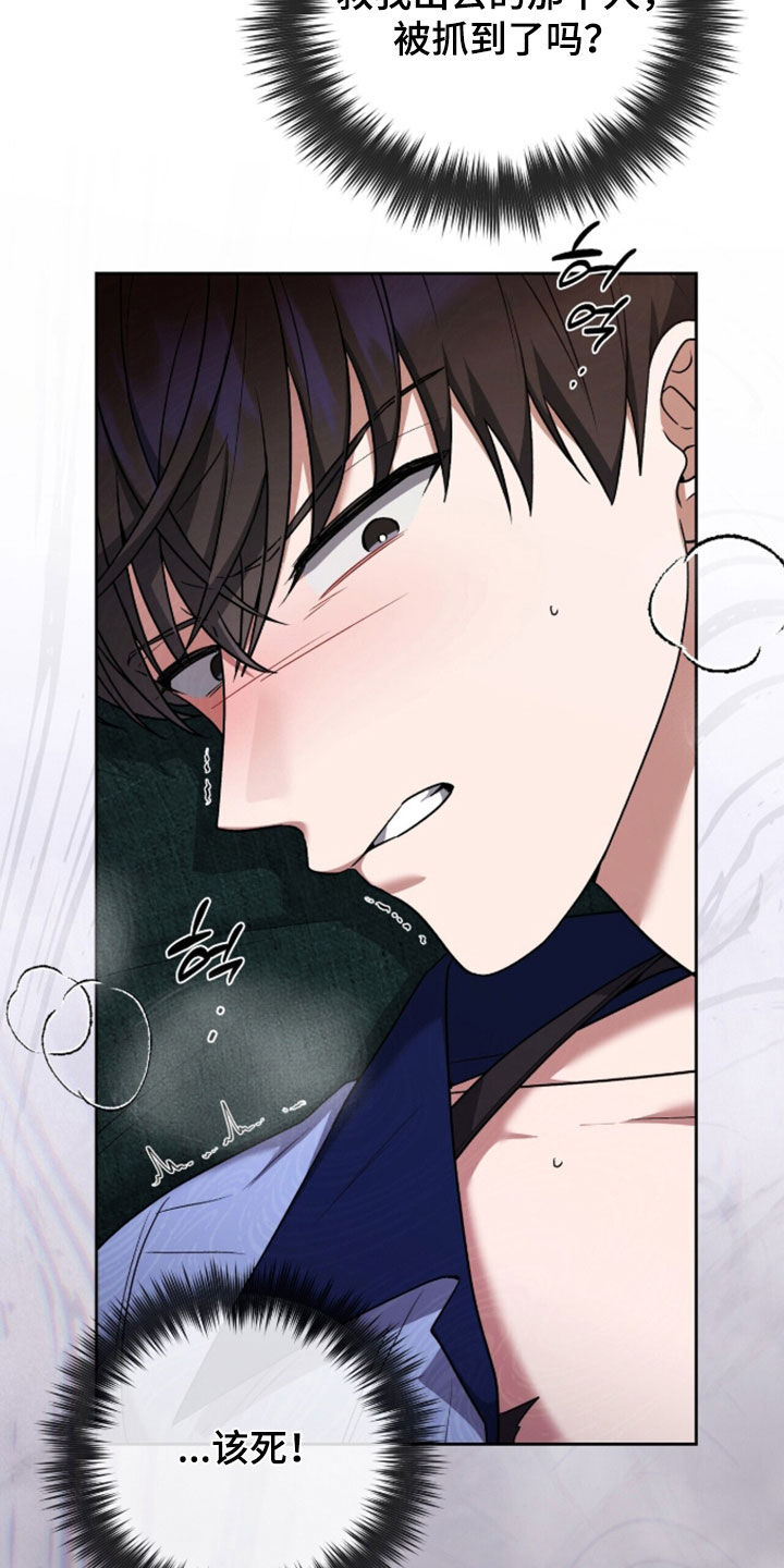 金镯子圈套骗术揭秘漫画,第51章：出大事了2图