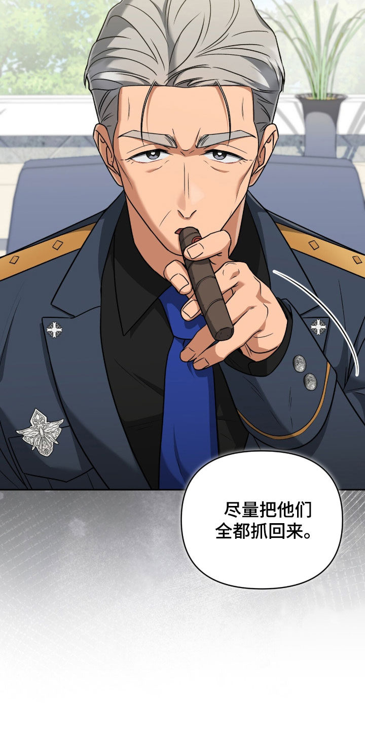 金眼黑龙王帝天漫画,第45章：潜入4图