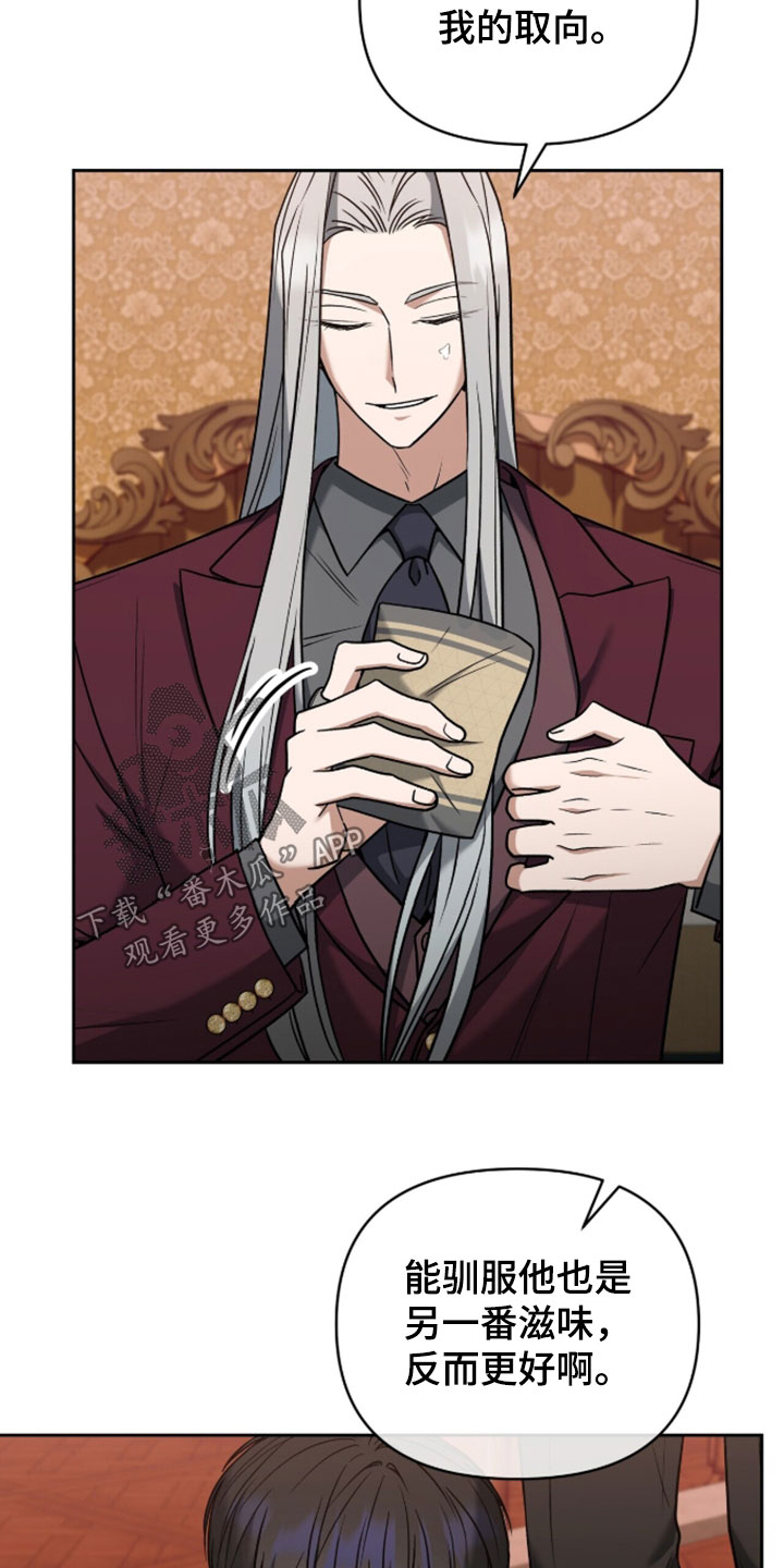 金镯子圈套骗术揭秘漫画,第50章：放马过来5图