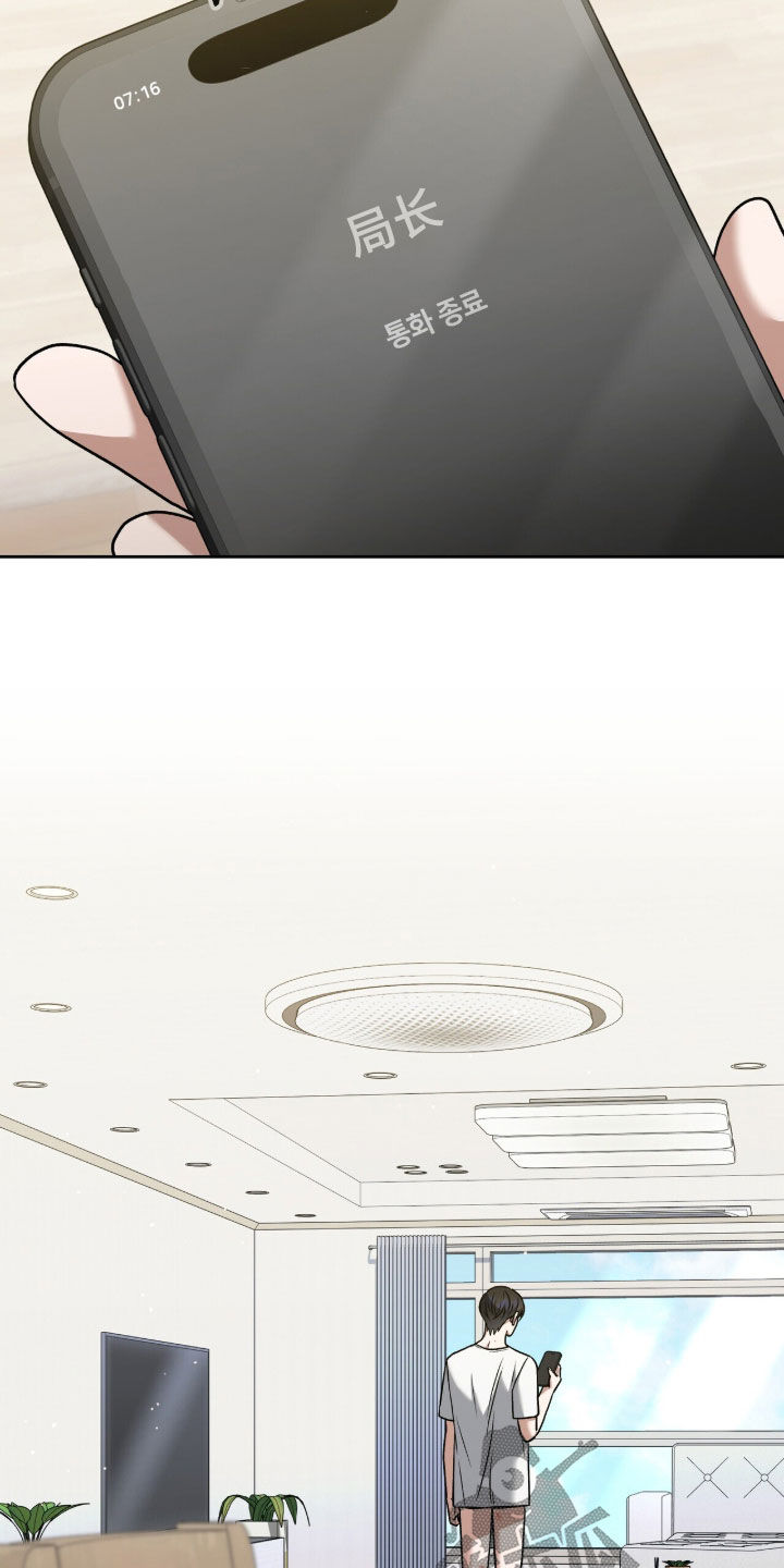 金眼陷阱剧情解析漫画,第44章：宴会3图