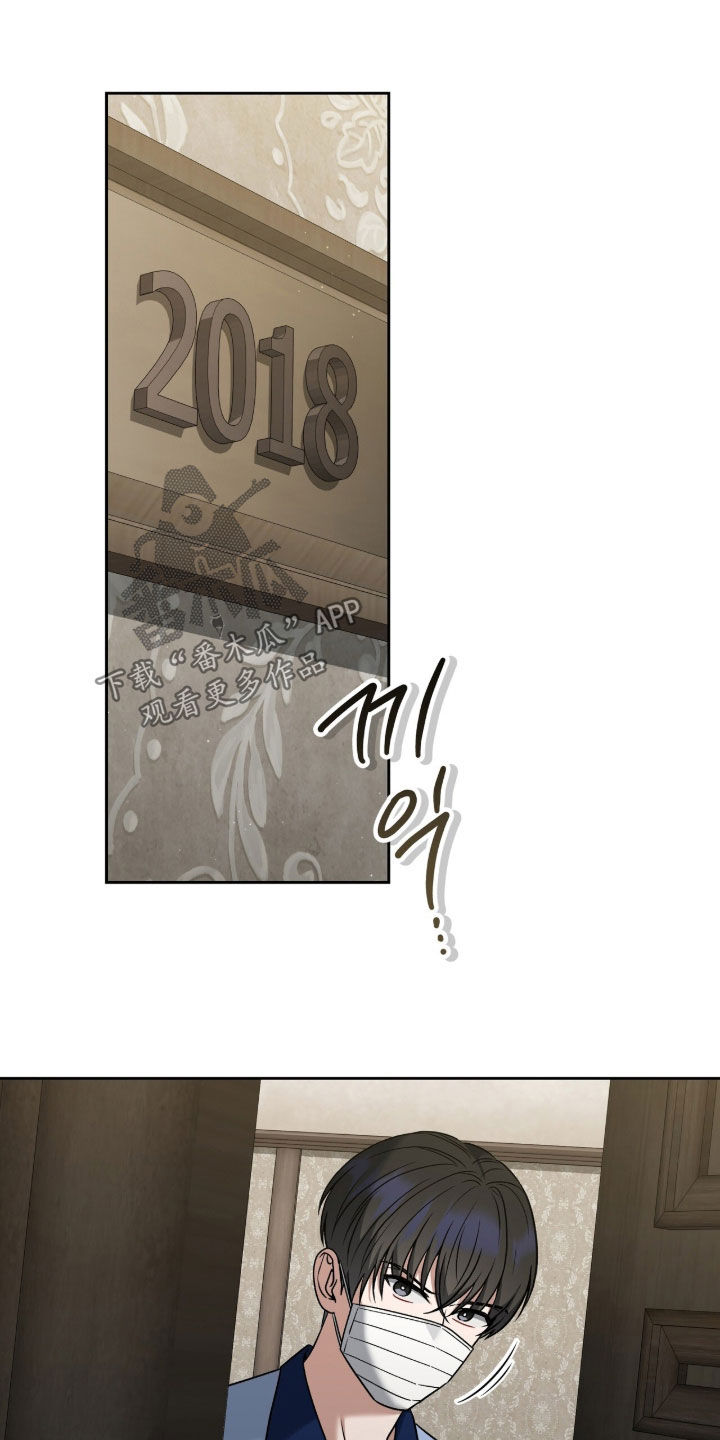金弹子陷阱有哪些漫画,第48章：解救4图