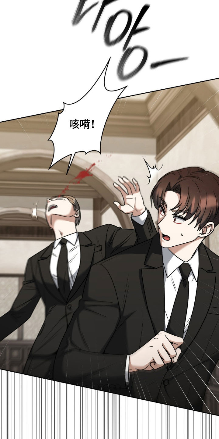 金眼陷阱剧情解析漫画,第49章：我一直在想你5图