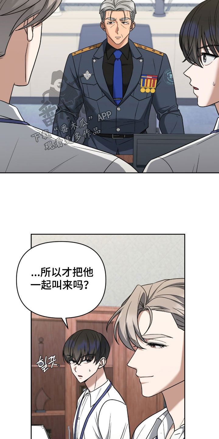 金眼陷阱剧情解析漫画,第44章：宴会2图