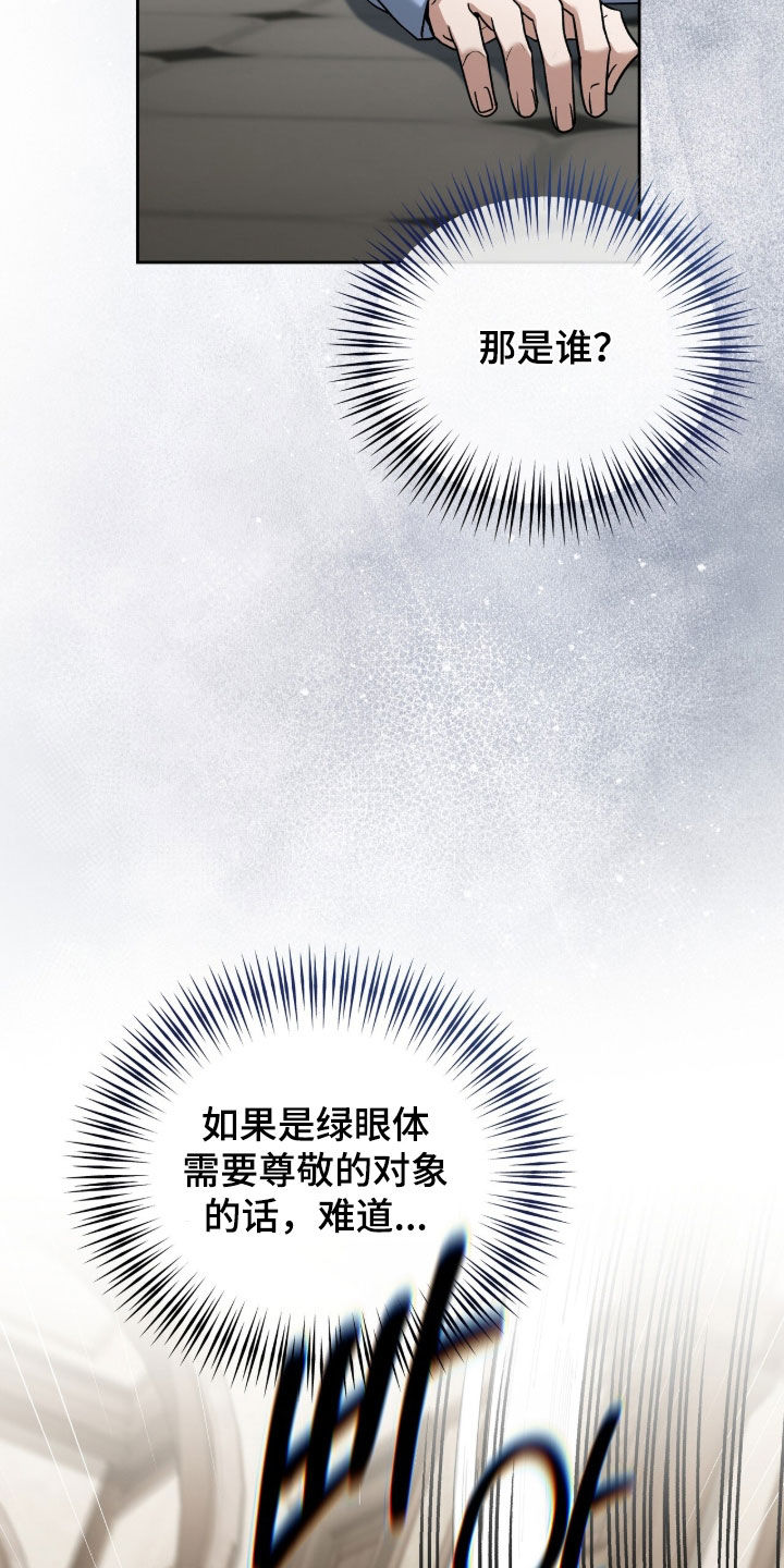 金彦宪漫画,第49章：我一直在想你2图