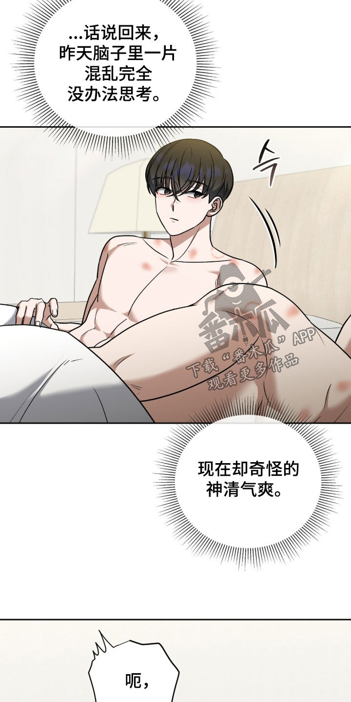 金眼黑龙王帝天漫画,第44章：宴会4图