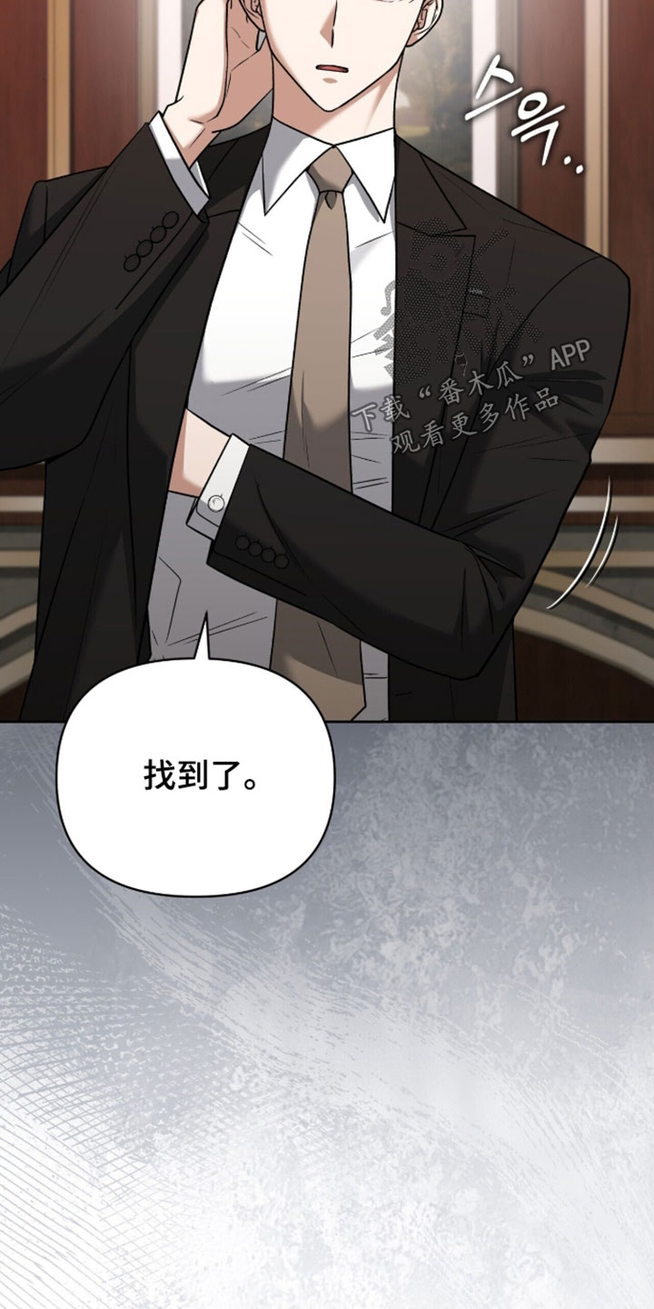 金眼金价靠谱吗漫画,第52章：获救5图