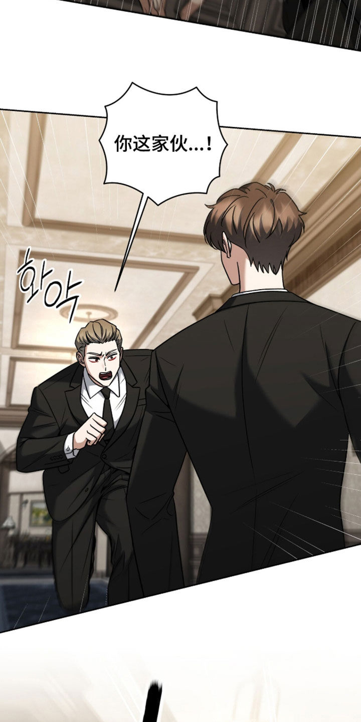 金眼金价靠谱吗漫画,第53章：首要任务1图