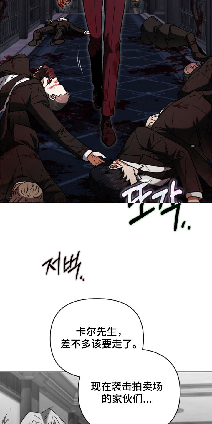 金眼陷阱猎人培训漫画,第53章：首要任务2图