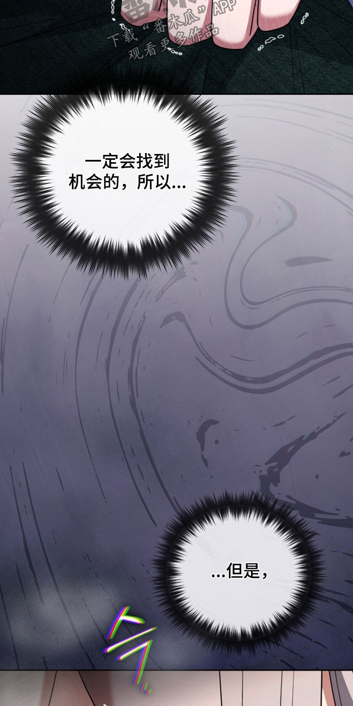 金镯子圈套骗术揭秘漫画,第51章：出大事了4图