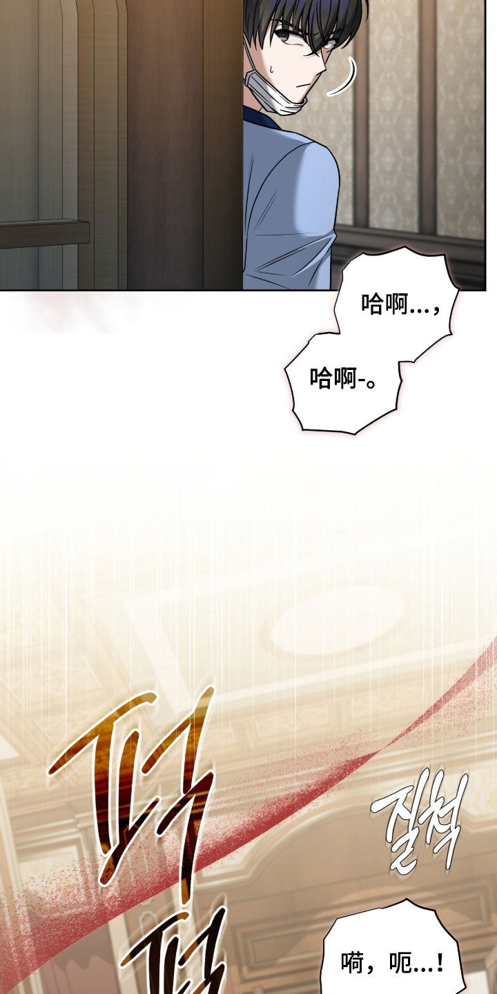 金眼陷阱剧情解析漫画,第47章：暴露3图