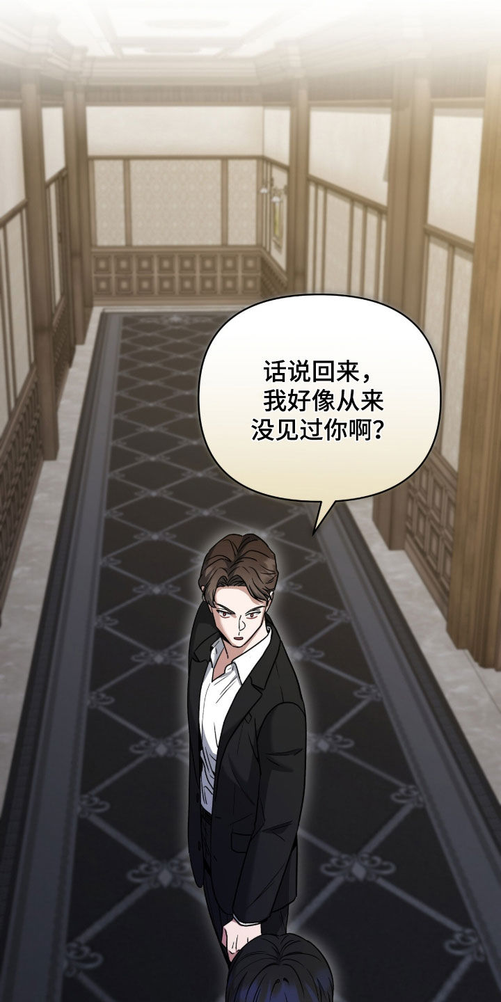 金眼陷阱精彩片段漫画,第48章：解救1图