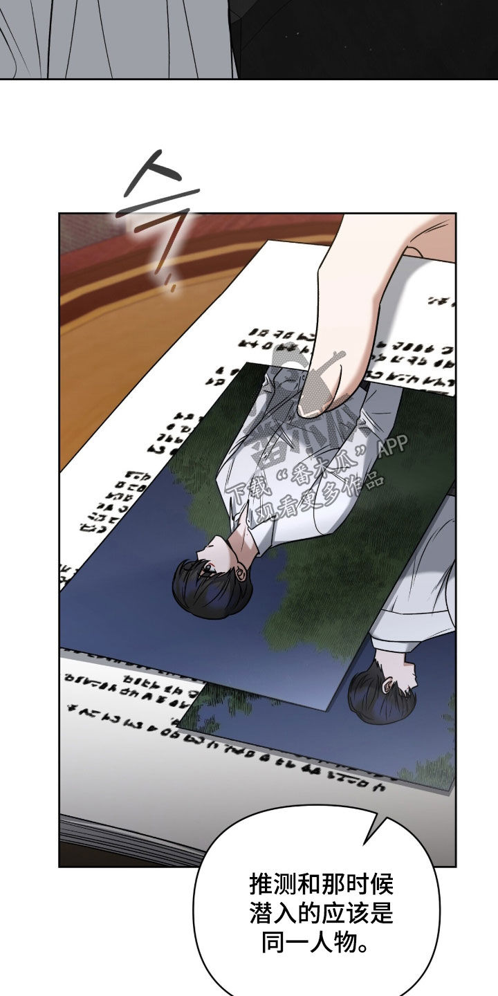 金眼黑龙王帝天漫画,第46章：秘密通道5图