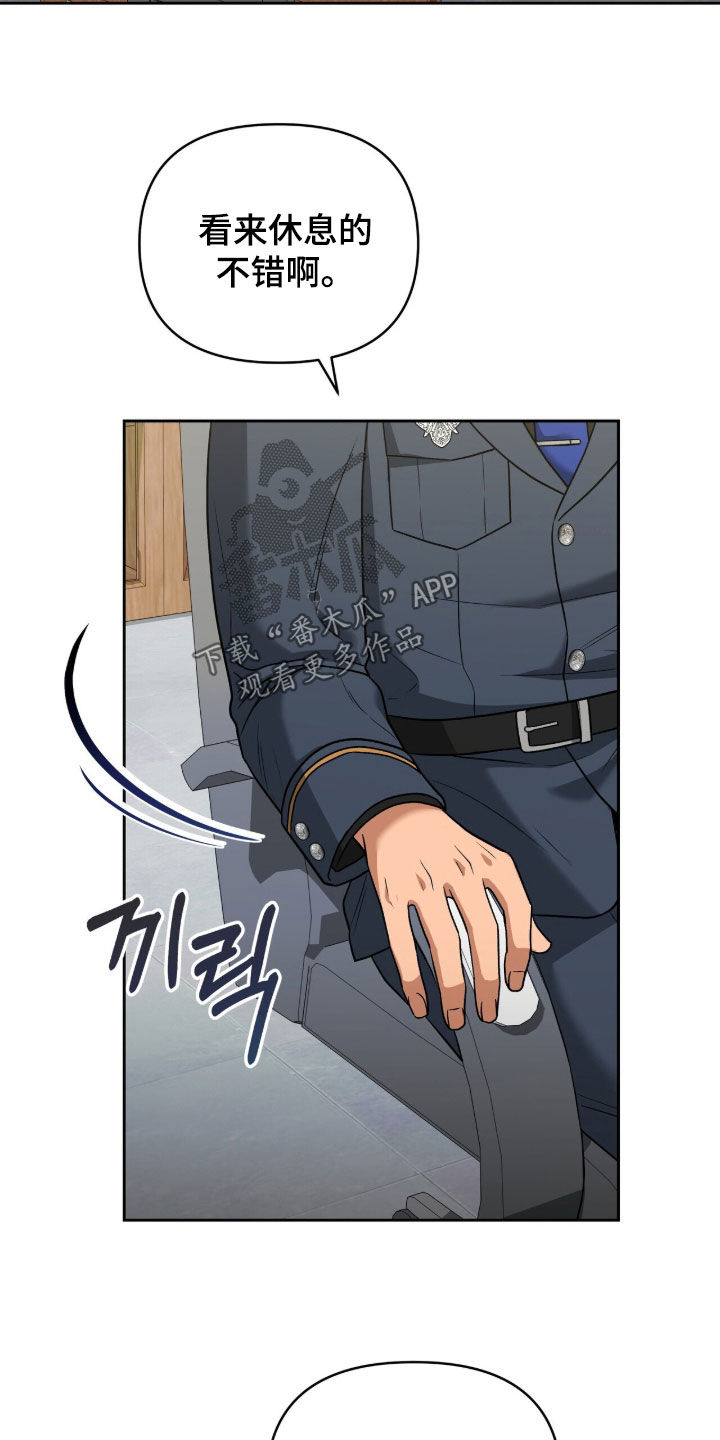 金眼陷阱剧情解析漫画,第44章：宴会2图