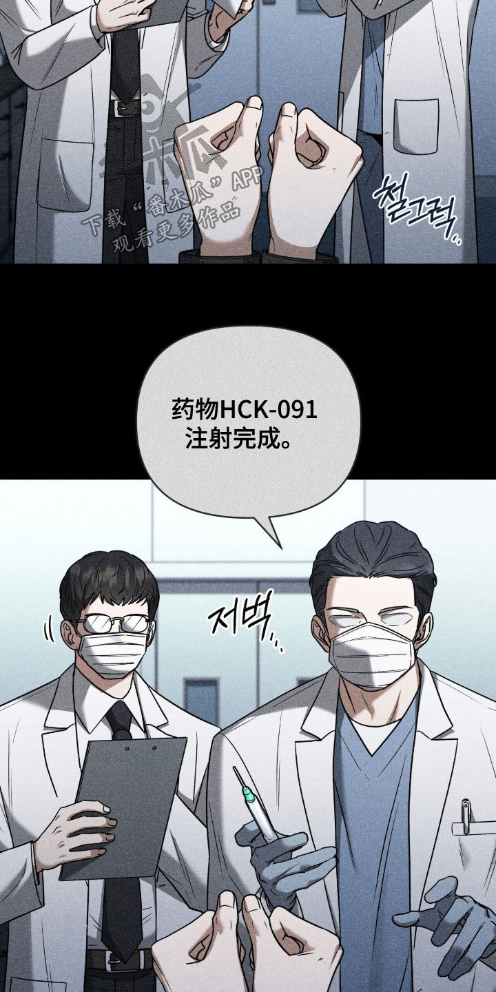 金眼陷阱剧情解析漫画,第47章：暴露2图