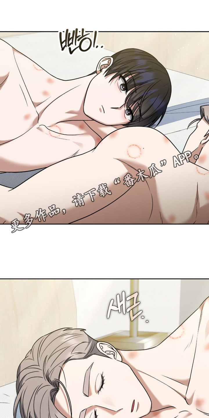 金眼黑龙王帝天漫画,第44章：宴会1图