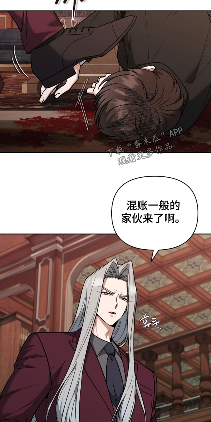 金眼金价靠谱吗漫画,第52章：获救3图