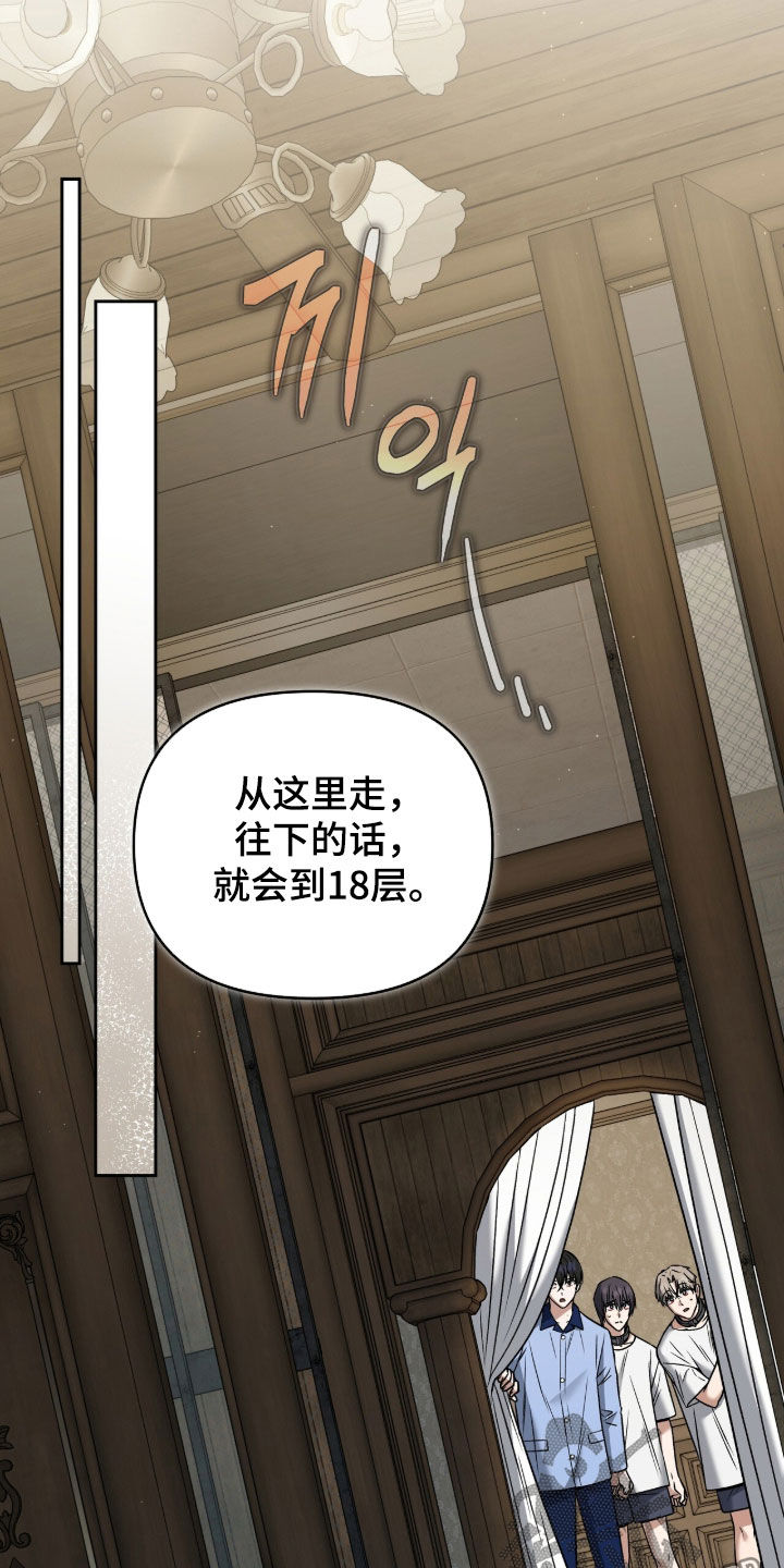 金眼黑龙王帝天漫画,第49章：我一直在想你4图