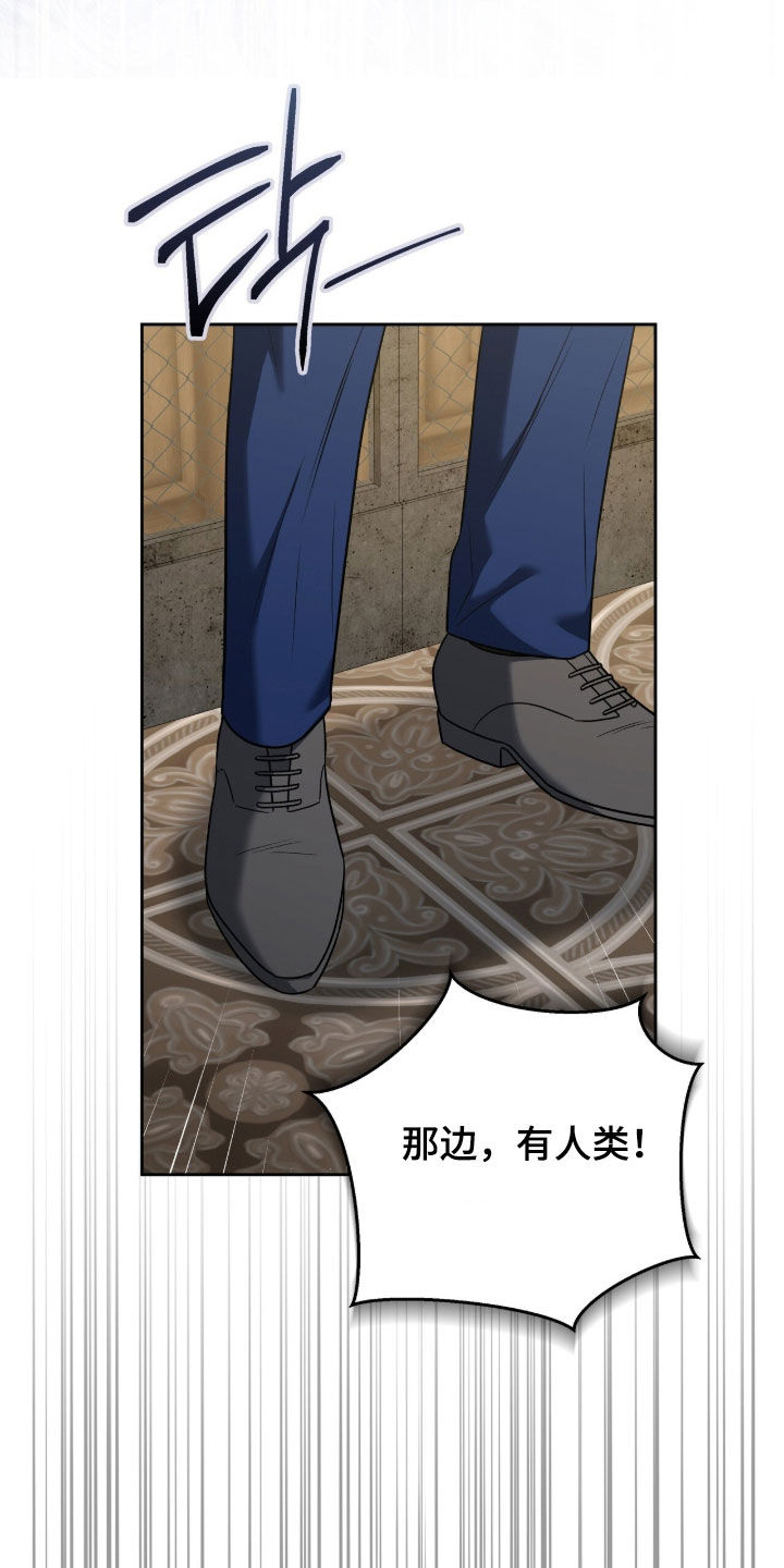 金眼陷阱剧情解析漫画,第49章：我一直在想你2图