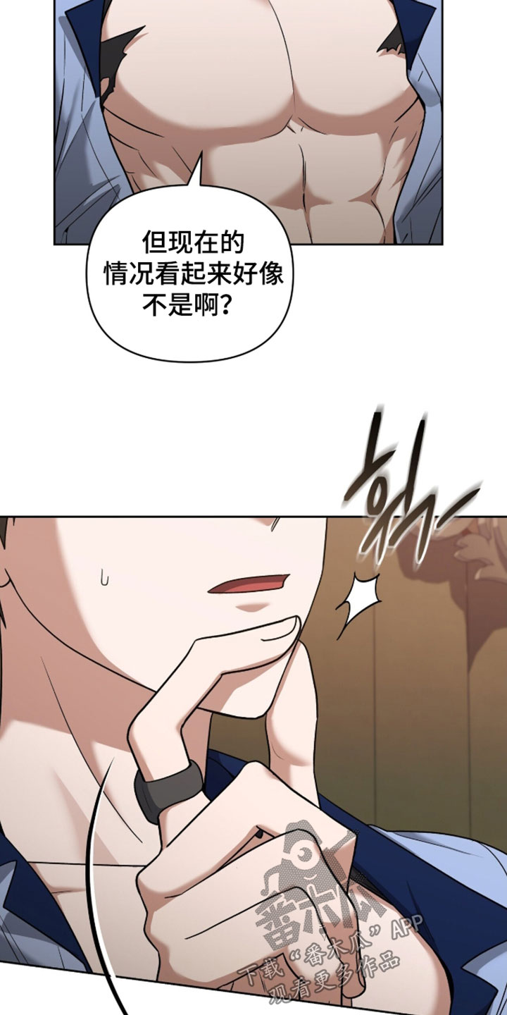 金眼金价靠谱吗漫画,第52章：获救2图