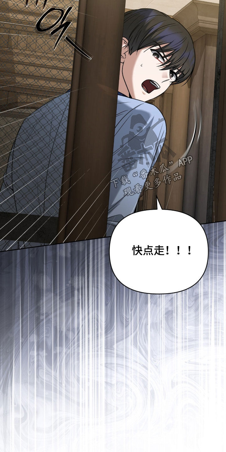 金眼陷阱剧情解析漫画,第49章：我一直在想你1图