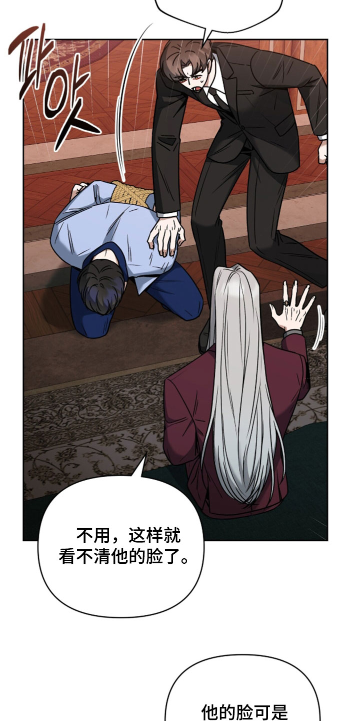金镯子圈套骗术揭秘漫画,第50章：放马过来4图