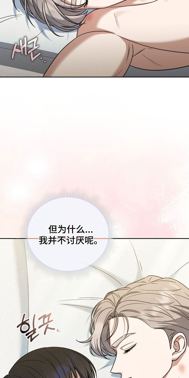 金眼黑龙王帝天漫画,第44章：宴会2图
